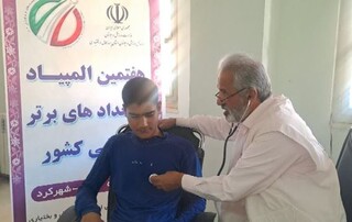 مرحله دوم معاینات ورزشکاران المپیاد - چهار محال و بختیاری