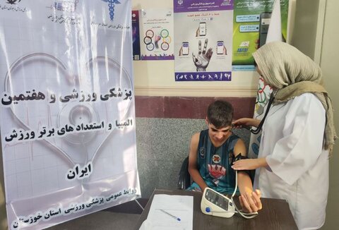 انجام معاینات پزشکی کاروان المپیاد استان خوزستان