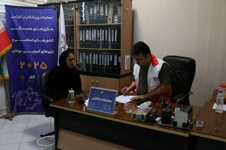 شانزدهمین روز معاینات ورزشکاران اعزامی به رویدادهای بزرگ 2025