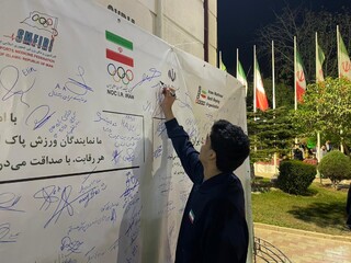 آیین بدرقه کاروان های ورزش ایران به بازی های کشورهای اسلامی و اسیایی جوانان و امضای منشور مبارزه با دوپینگ با حضور دکتر نوروزی