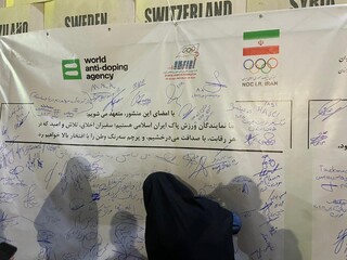 آیین بدرقه کاروان های ورزش ایران به بازی های کشورهای اسلامی و اسیایی جوانان و امضای منشور مبارزه با دوپینگ با حضور دکتر نوروزی