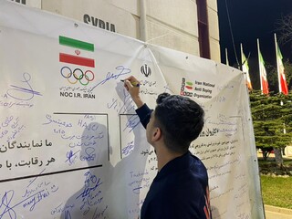 آیین بدرقه کاروان های ورزش ایران به بازی های کشورهای اسلامی و اسیایی جوانان و امضای منشور مبارزه با دوپینگ با حضور دکتر نوروزی