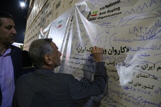 مراسم بدرقه ورزشکاران اعزامی به دو رویداد آسیایی جوانان و کشورهای اسلامی