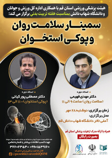 دوره آموزشی