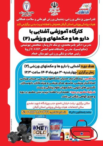 کارگاه آموزشی