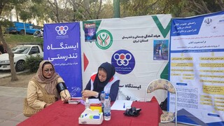 برگزاری ایستگاه تندرستی در پارک پلیس با همکاری هیأت‌های آمادگی جسمانی و پزشکی ورزشی استان تهران