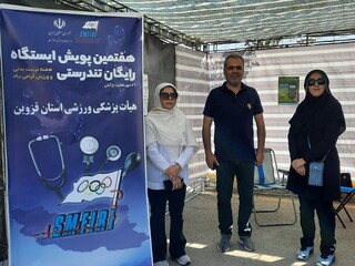 هفتمین ایستگاه رایگان تندرستی