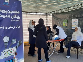 هفتمین ایستگاه رایگان تندرستی