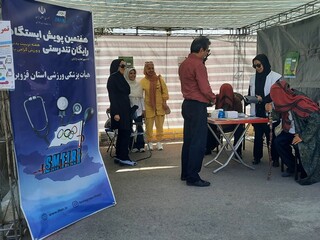 هفتمین ایستگاه رایگان تندرستی