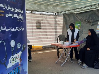 هفتمین ایستگاه رایگان تندرستی