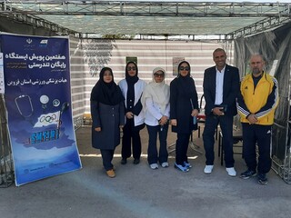 هفتمین ایستگاه رایگان تندرستی