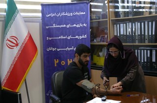 معاینات ملی پوشان کشتی و وزنه‌برداری اعزامی به بازی‌های همبستگی کشورهای اسلامی