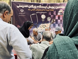 اجرای هفتمین پویش ایستگاه رایگان تندرستی در یزد