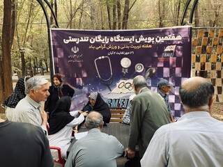 اجرای هفتمین پویش ایستگاه رایگان تندرستی در یزد