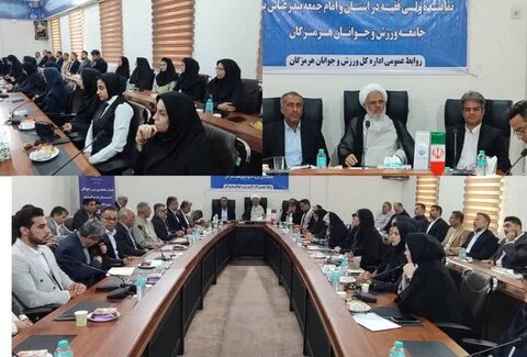 دیدار جامعه ورزشی هرمزگان با نماینده ولی فقیه