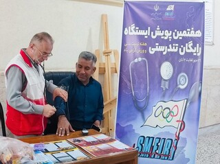 هفتمین پویش سراسری ایستگاه رایگان تندرستی در بندرعباس برگزار شد
