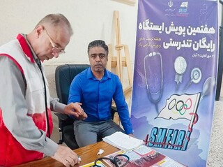 هفتمین پویش سراسری ایستگاه رایگان تندرستی در بندرعباس برگزار شد