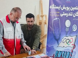 هفتمین پویش سراسری ایستگاه رایگان تندرستی در بندرعباس برگزار شد