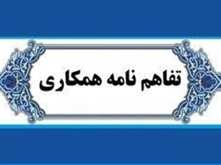 تفاهم نامه همکاری درمانگاه رازی- چهار محال و بختیاری