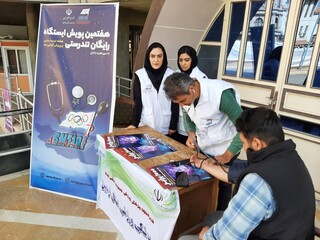 /هفته تربیت بدنی و ورزش/