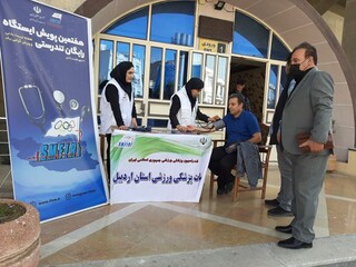 /هفته تربیت بدنی و ورزش/