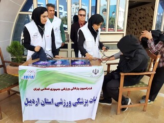 /هفته تربیت بدنی و ورزش/