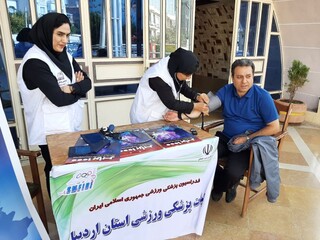 /هفته تربیت بدنی و ورزش/