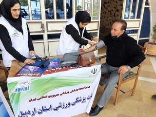 /هفته تربیت بدنی و ورزش/