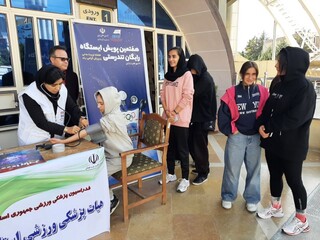 /هفته تربیت بدنی و ورزش/