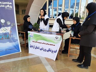 /هفته تربیت بدنی و ورزش/