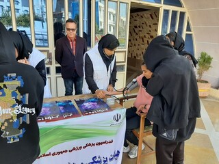 /هفته تربیت بدنی و ورزش/