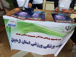 /هفته تربیت بدنی و ورزش/