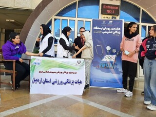 /هفته تربیت بدنی و ورزش/