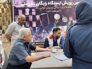 دومین روز پویش ایستگاه رایگان تندرستی در یزد