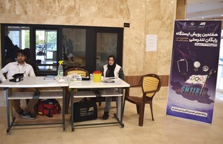 اجرای هفتمین پویش ایستگاه رایگان تندرستی در قم