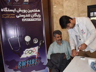 اجرای هفتمین پویش ایستگاه رایگان تندرستی در قم