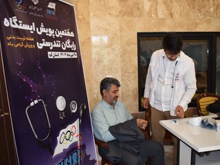 اجرای هفتمین پویش ایستگاه رایگان تندرستی در قم