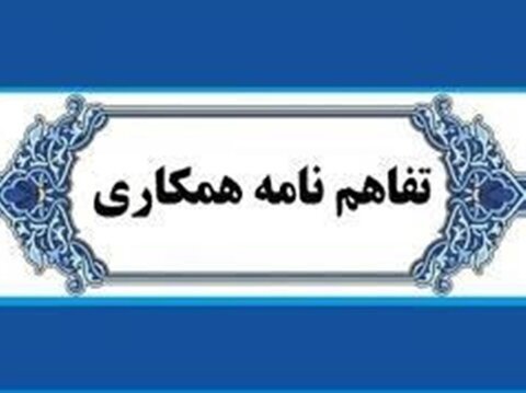 تفاهم نامه همکاری درمانگاه رازی- چهار محال و بختیاری