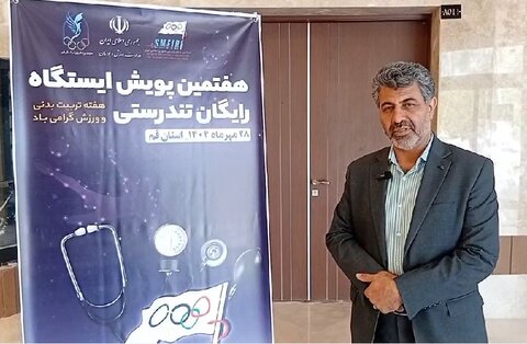 ایستگاه تندرستی