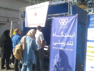 اجرای هفتمین پویش ایستگاه رایگان تندرستی در جنوب غرب تهران