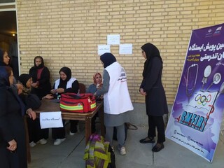 ایستگاه تندرستی شهرستان بروجن -چهار محال و بختیاری