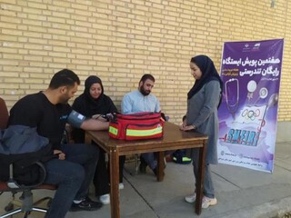 ایستگاه تندرستی شهرستان بروجن -چهار محال و بختیاری