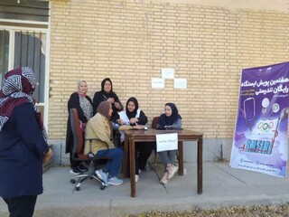 ایستگاه تندرستی شهرستان بروجن -چهار محال و بختیاری