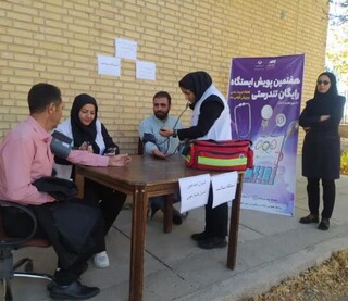 ایستگاه تندرستی شهرستان بروجن -چهار محال و بختیاری