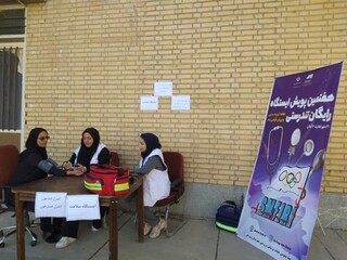 ایستگاه تندرستی شهرستان بروجن -چهار محال و بختیاری