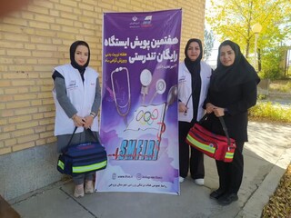 ایستگاه تندرستی شهرستان بروجن -چهار محال و بختیاری