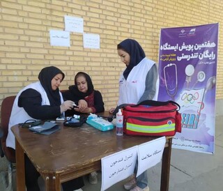 ایستگاه تندرستی شهرستان بروجن -چهار محال و بختیاری