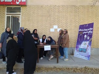 ایستگاه تندرستی شهرستان بروجن -چهار محال و بختیاری