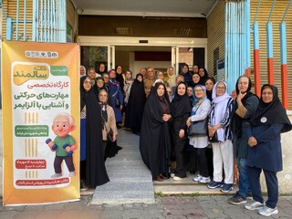 کارگاه آموزشی