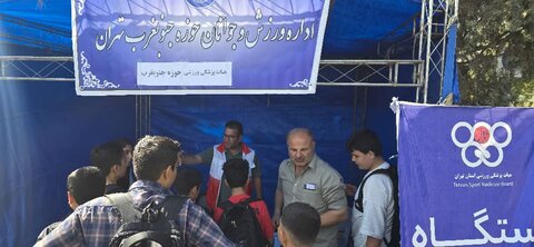 اجرای هفتمین پویش ایستگاه رایگان تندرستی در جنوب غرب تهران